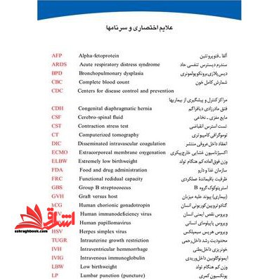 نوزادان نلسون ۲۰۲۰ (دوهزار و بیست)