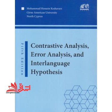 Contrastive analysis error analysis and interlanguage hypothesis ۵th