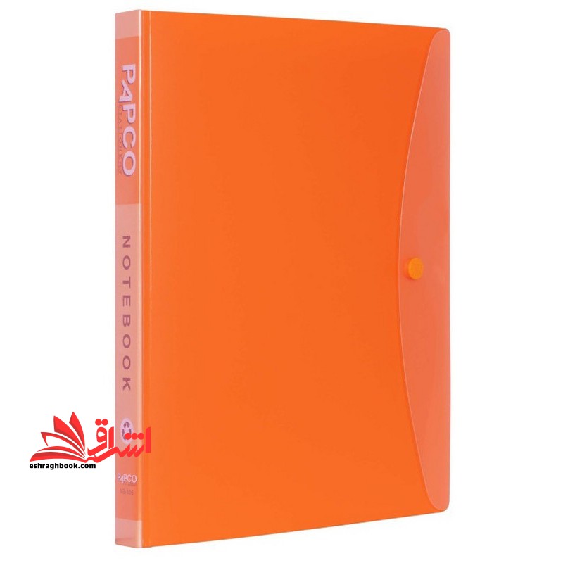 دفتر کلاسور پاپکو ۱۰۰ برگ (جلد معمولی) ارسال به صورت رندوم