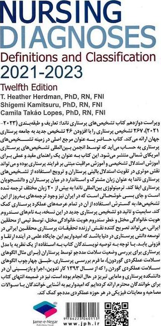 کتاب تشخیص های پرستاری ناندا تعاریف و طبقه بندی (ویراست دوازدهم ۲۰۲۱-۲۰۲۳)