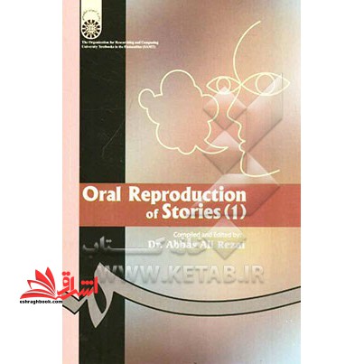 Oral reproduction of stories ۱