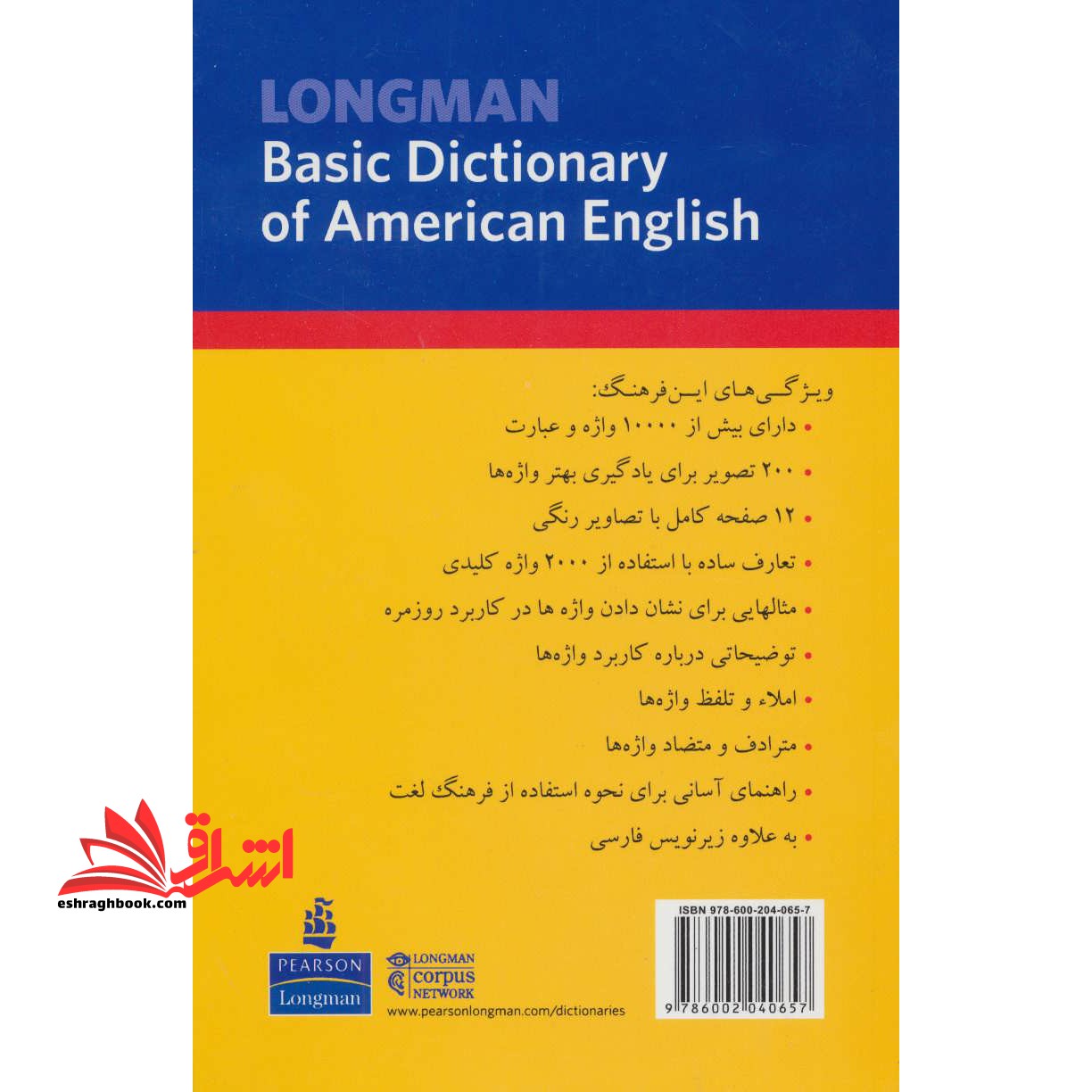 LONGMAN BASIC DICTIONARY OF AMERICAN ENGLISH زیرنویس فارسی سرواژه ها