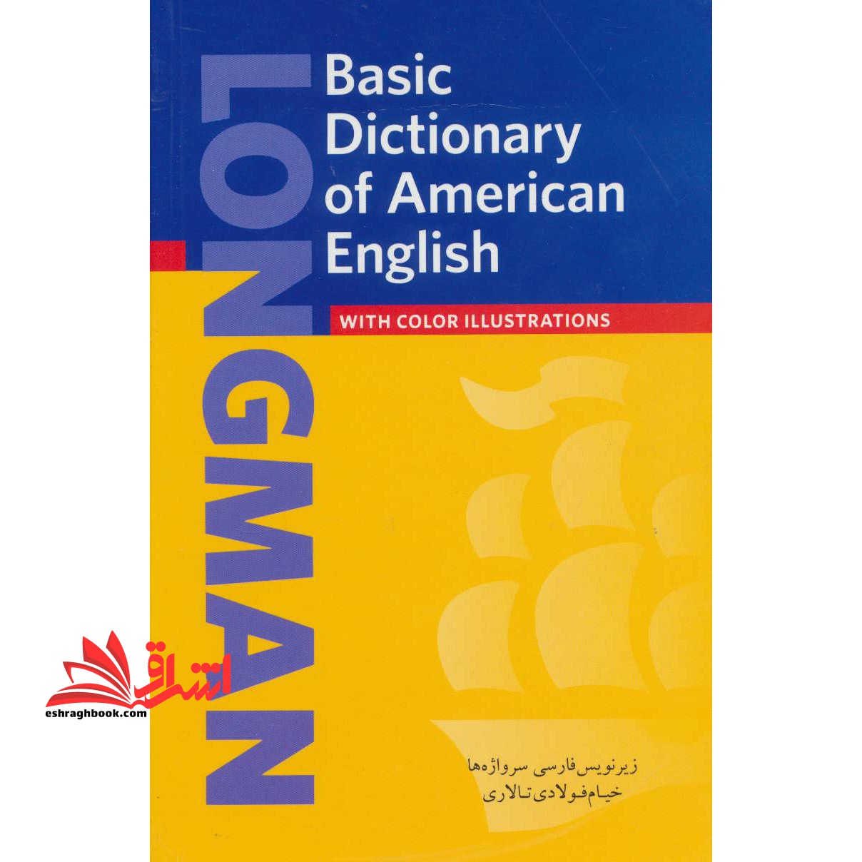 LONGMAN BASIC DICTIONARY OF AMERICAN ENGLISH زیرنویس فارسی سرواژه ها