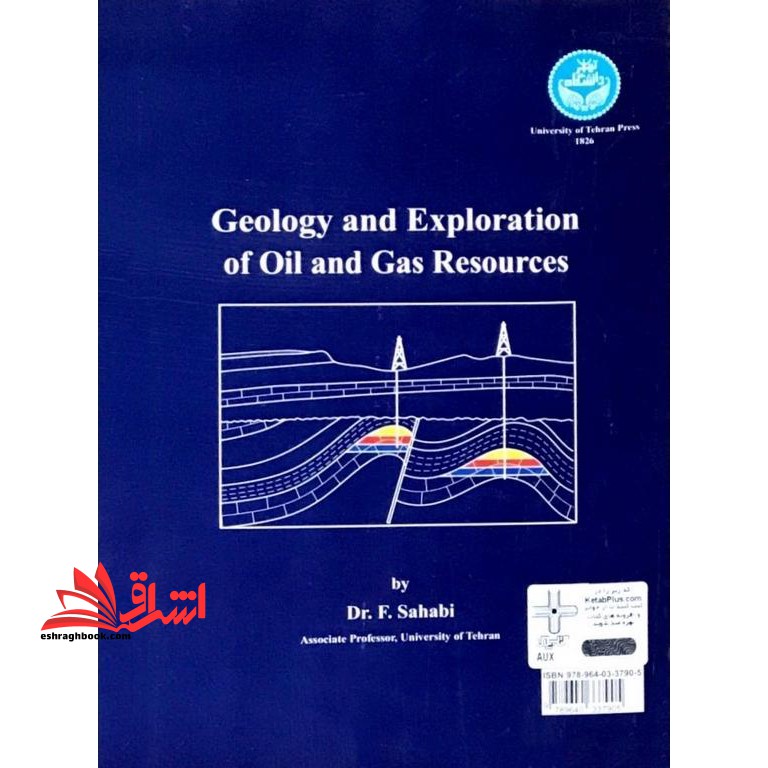 زمین شناسی و اکتشاف منابع نفت و گاز