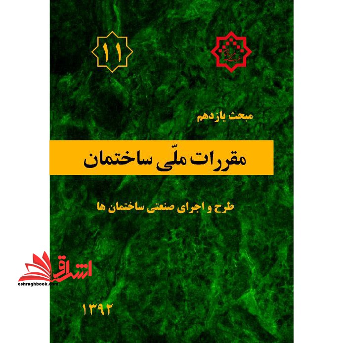 Interchange ۲ Only student Book ۴th