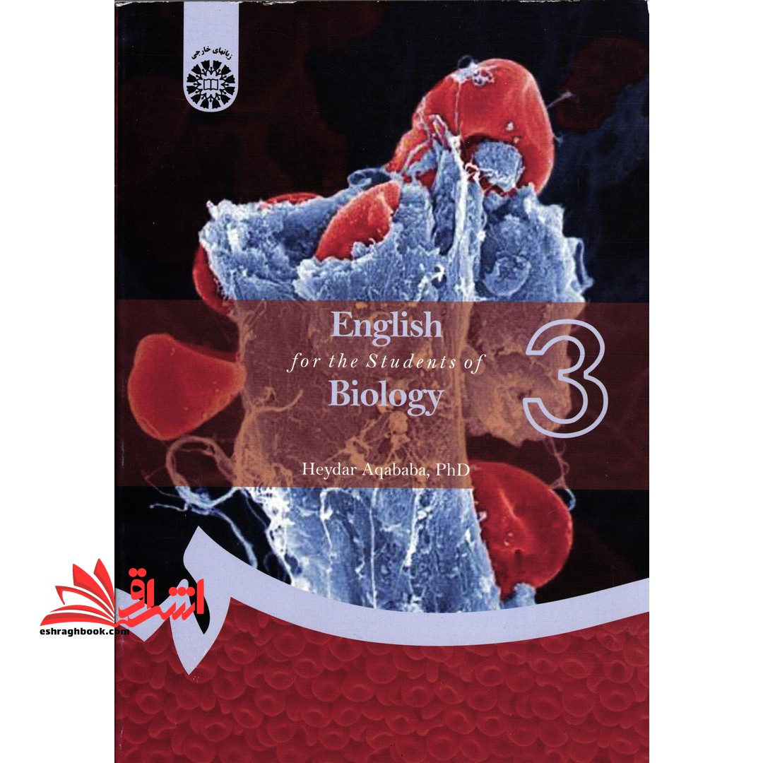 انگلیسی برای دانشجویان رشته زیست شناسی ۱۴۵۸