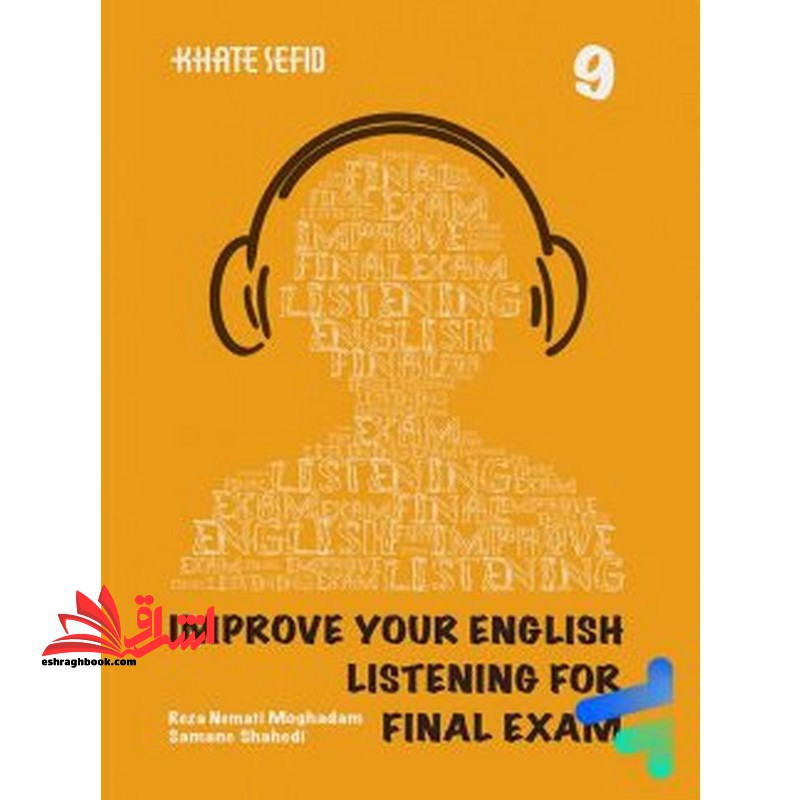 مهارت شنیداری نهم improve your english listening for final exam