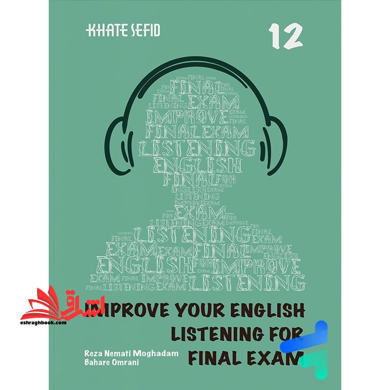 مهارت شنیداری دوازدهم improve your english listening for final exam
