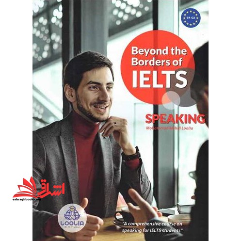beyond the borders of ielts