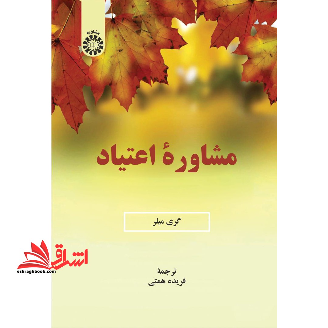 مشاوره اعتیاد ۲۳۲۳