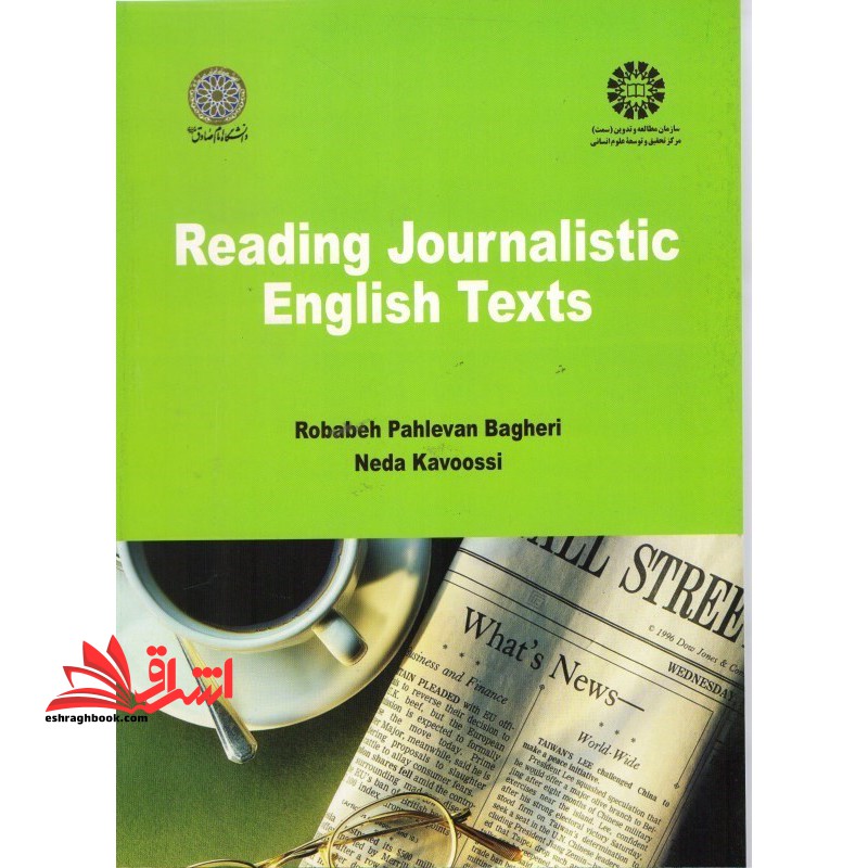 خواندن متون مطبوعاتی Reading Journalistic English Texts کد ۱۷۱۲