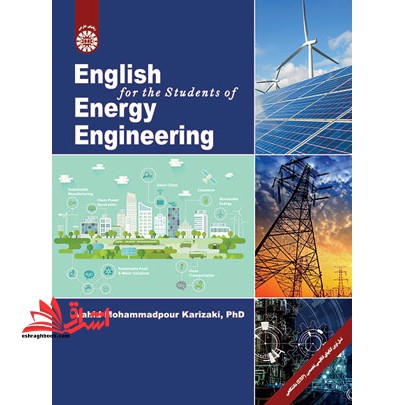 انگلیسی برای دانشجویان رشته مهندسی انرژی۲۱۲۱
