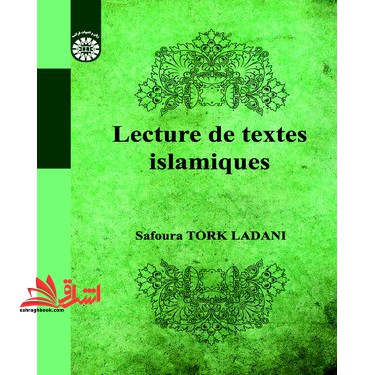 Lecture de textes islamiques خواندن متون اسلامی (به زبان فرانسه)