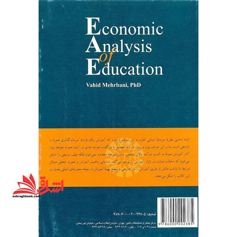 تحلیل اقتصادی آموزش کد ۱۹۵۰