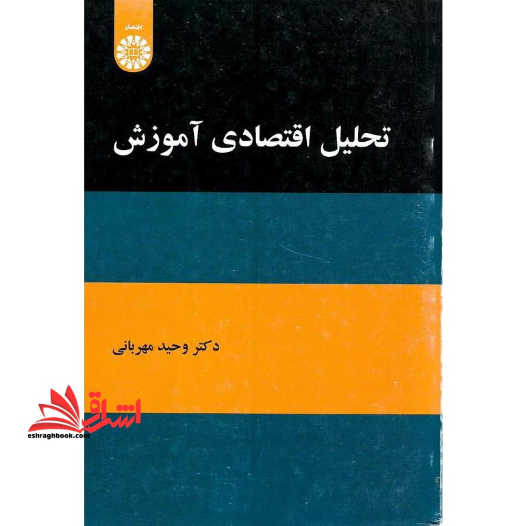 تحلیل اقتصادی آموزش کد ۱۹۵۰