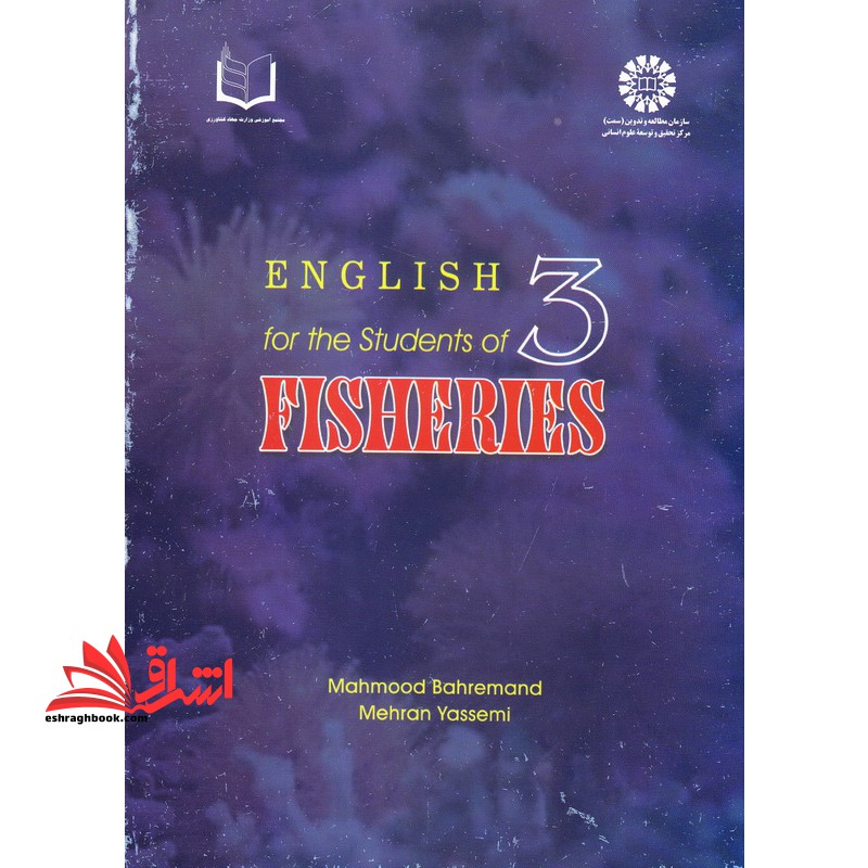 English for the students of fisheries انگلیسی برای دانشجویان رشته شیلات ۶۳۵