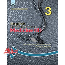 انگلیسی برای دانشجویان پزشکی English for the students of medicine ۱۳۹۱