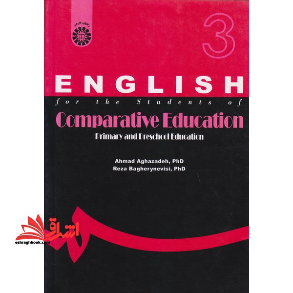انگلیسی برای دانشجویان رشته آموزش پرورش تطبیقی English for the students of comparative education: primary and preschool education  کد ۱۶۰۰