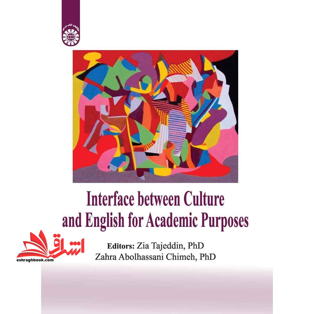فرهنگ در کتاب های انگلیسی برای اهداف دانشگاهی ۲۴۴۹