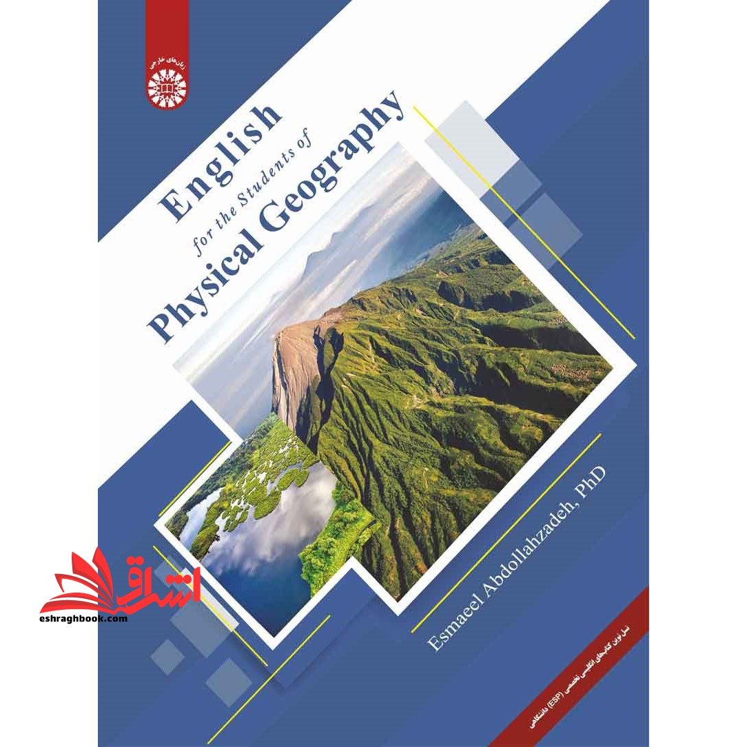 انگلیسی برای دانشجویان رشته ی جغرافیای طبیعی ۲۴۷۲