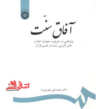 آفاق سنت ۲۴۵۹