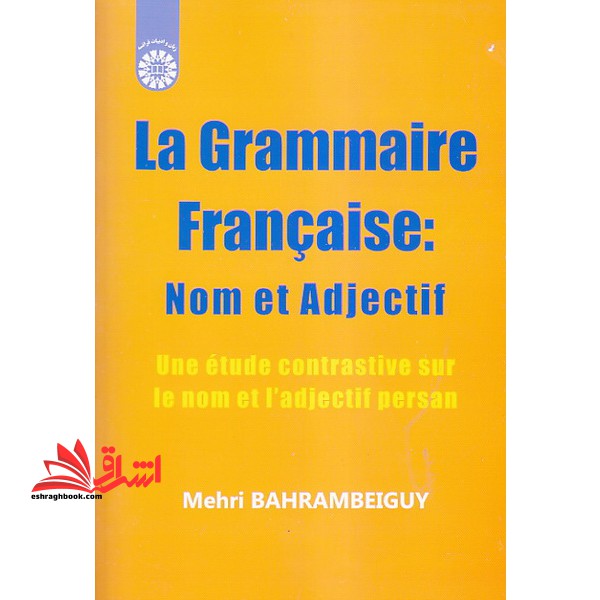 دستور زبان فرانسه اسم و صفت ۲۱۰۱