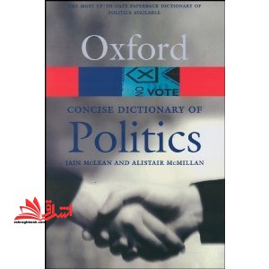 فرهنگ آکسفورد سیاسی The Concise Oxford Dictionary of Politics