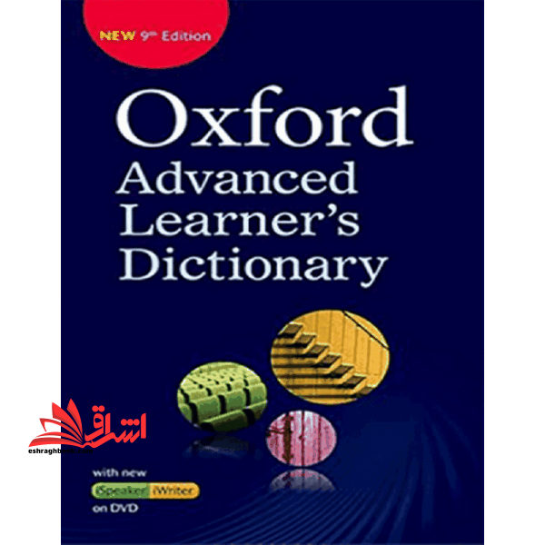 Oxford Advanced Learners Dictionary ۹th Edition