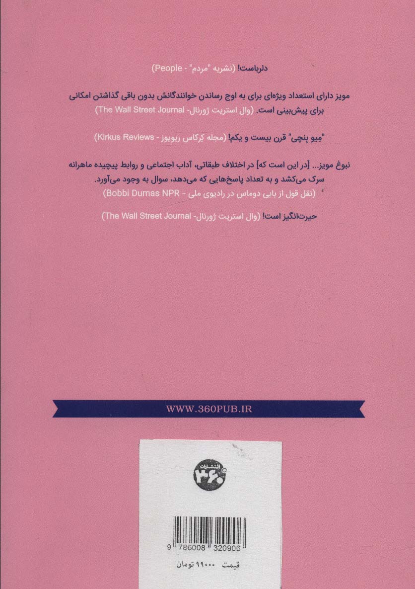 کتاب من سر قولم هستم