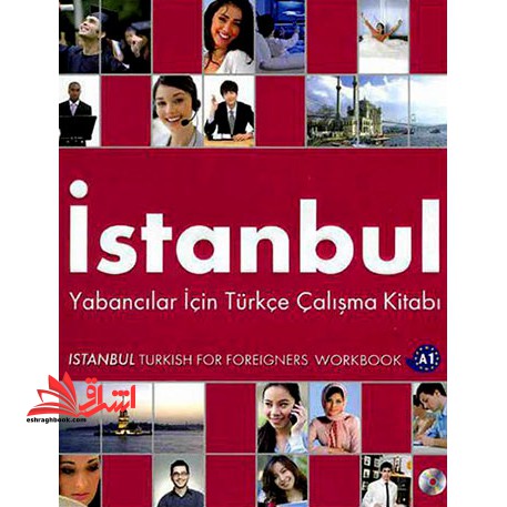 Istanbul A۱ (آموزش ترکی استانبولی)