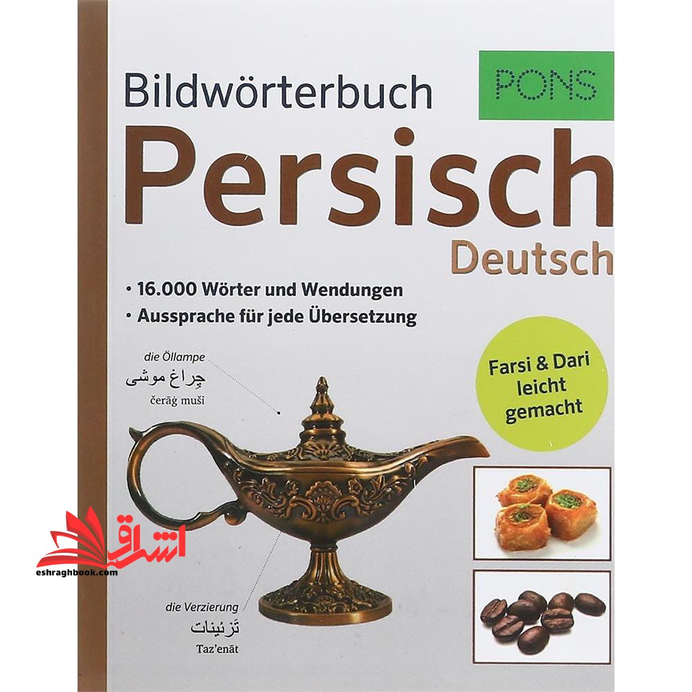 دیکشنری Bildworterbuch persisch deutsch فرهنگ تصویری آلمانی فارسی PONS