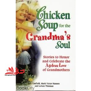 chicken soup for the grandma s soul