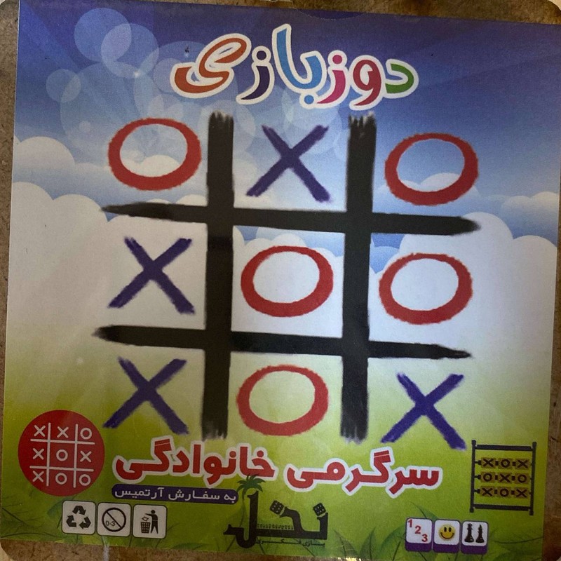 دوز بازی XO (دارکوب)