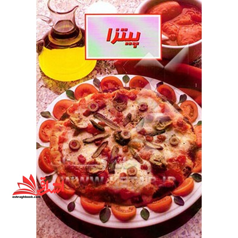 پیتزا شامل انواع پیتزا، معمولی، کلاسیک، لقمه ای، با سبزی، با ماهی، با گوشت و غذاهای متنوع دیگر