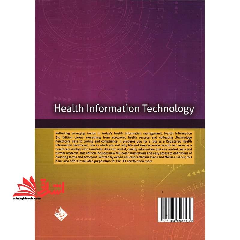 فناوری اطلاعات سلامت  * نام درس دانشگاه پیام نور : مدیریت اطلاعات پزشکی