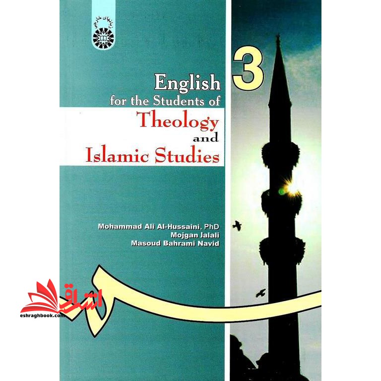 English for the students of theology and Islamic science انگلیسی برای دانشجویان الهیات و معارف اسلامی ۳۶۹