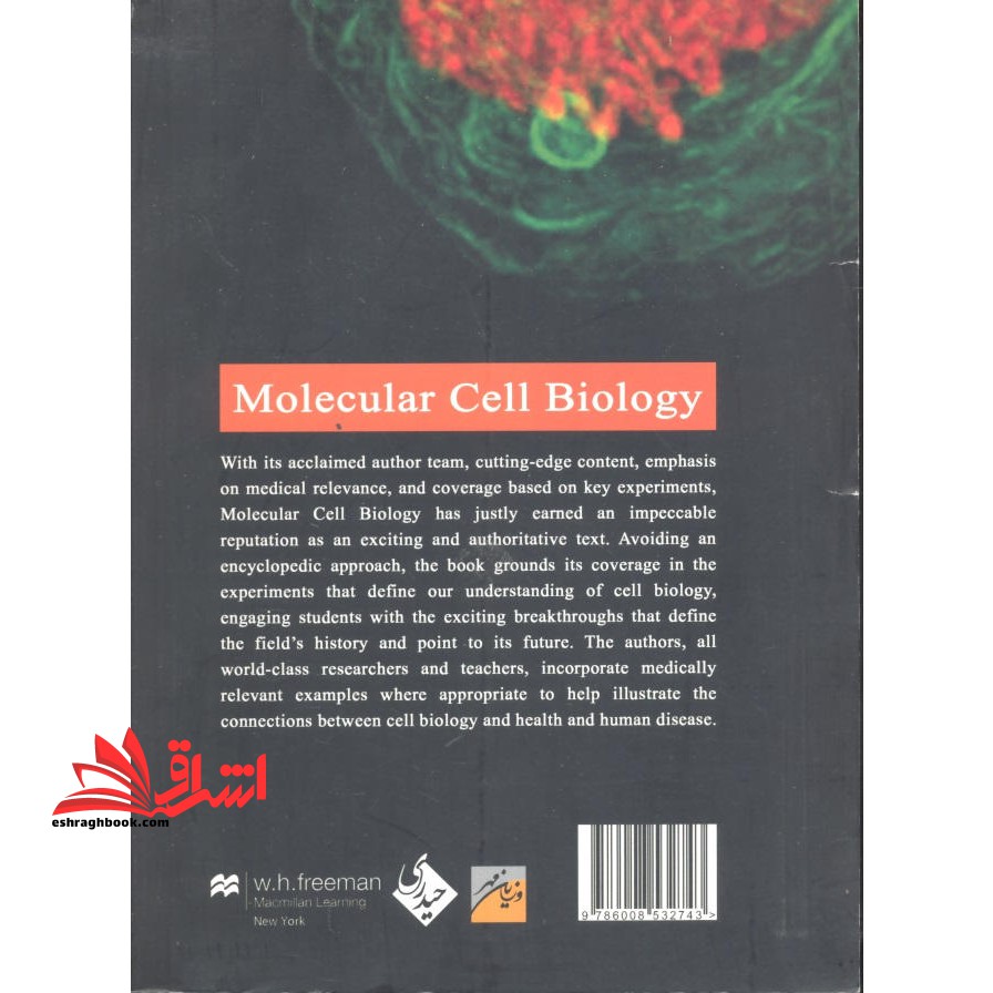 چکیده زیست شناسی سلولی و مولکولی لودیش ۲۰۱۶