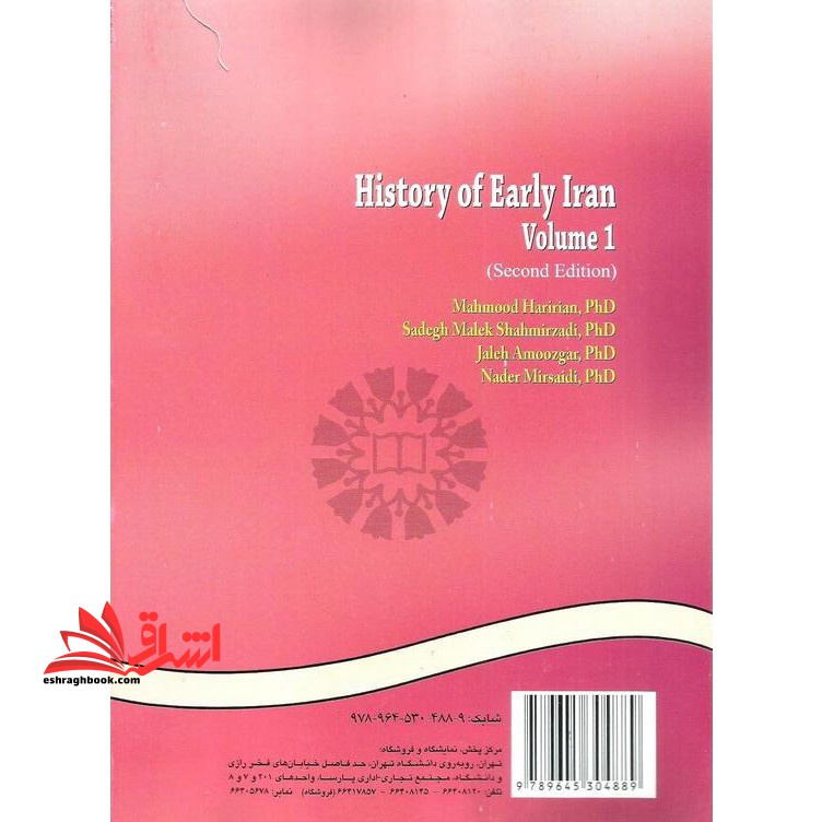 تاریخ ایران باستان (جلد اول) ویراست ۲ کد۲۸۰