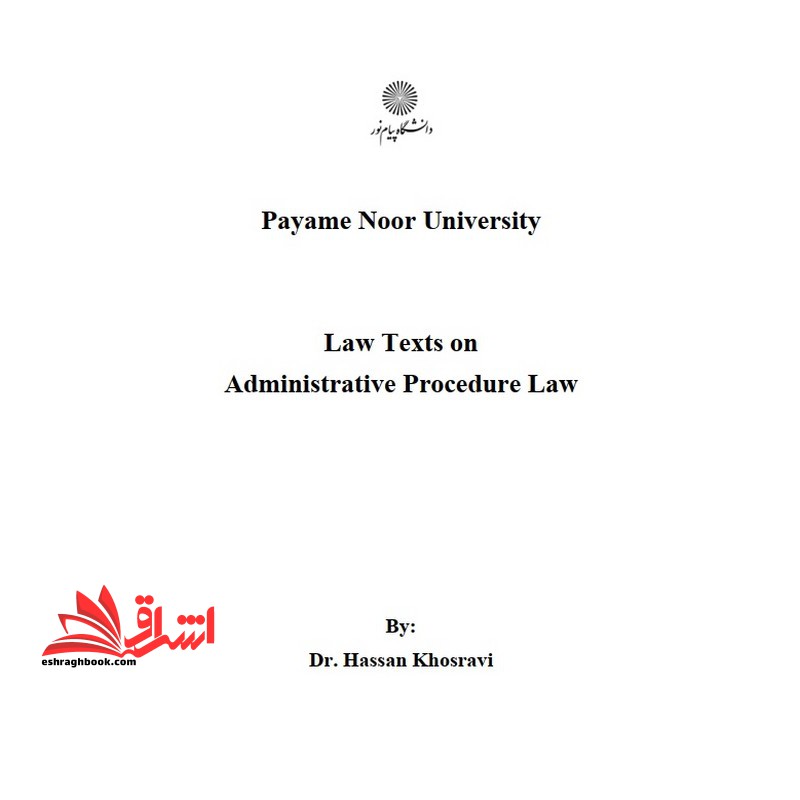 جزوه Law texts On Administrative Procedure Law متون حقوقی به زبان خارجی