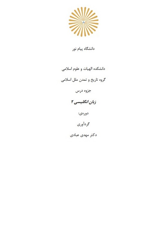 جزوه زبان انگلیسی تخصصی ۲ تاریخ