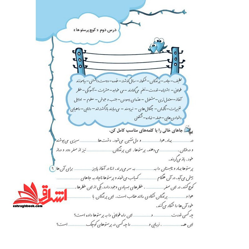 املای چهارم