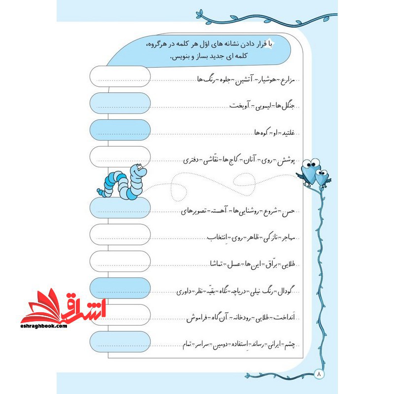 املای چهارم