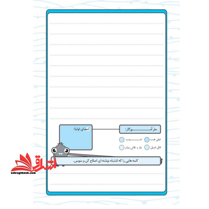 املای چهارم