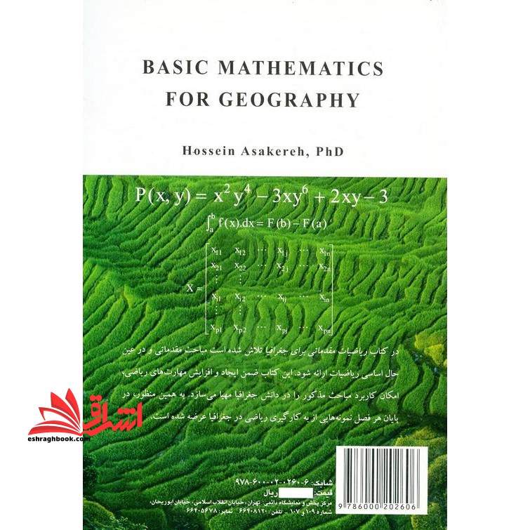 ریاضیات مقدماتی برای جغرافیا ۱۹۶۲