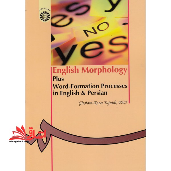 English morphology: plus word-formation processes in English & Persianواژه شناسی انگلیسی همراه با فرایندهای واژه سازی در انگلیسی و فارسی۹۵۲