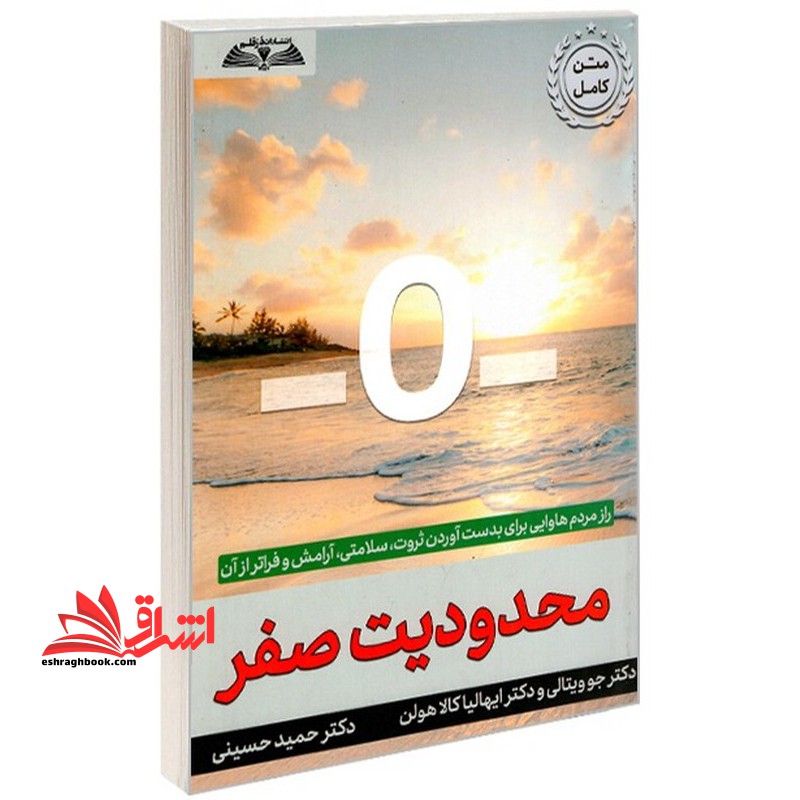 محدودیت صفر _۰_