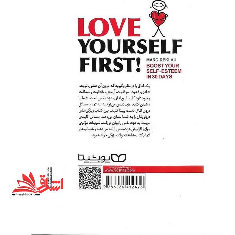 اول عاشق خودت باش! افزایش عزت نفس در ۳۰ روز