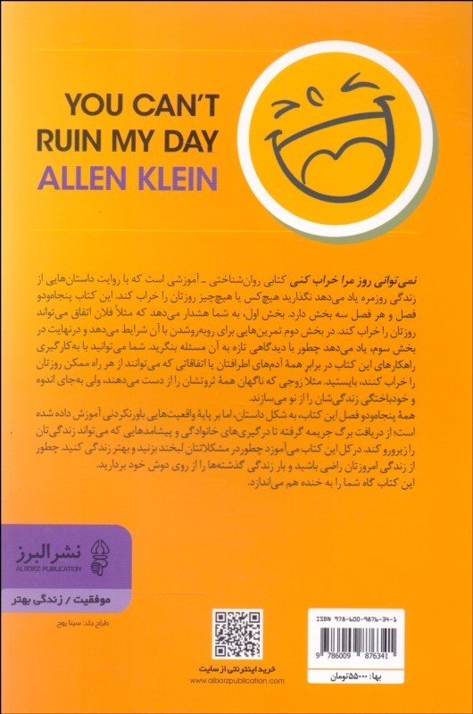 کتاب نمی توانی روز مرا خراب کنی