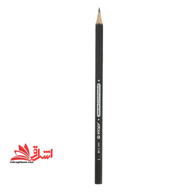 مداد آریا - مشکی Arya ۳۰۰۱ HB graphite pencil non-toxic