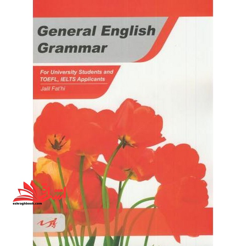 زبان عمومی گرامر رشته های مختلف دانشگاهی General english grammar